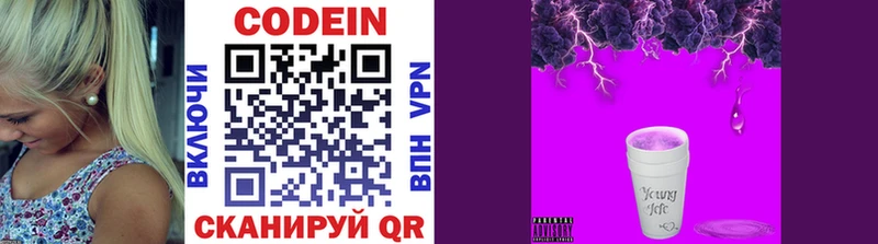 Купить где  Ершов  Кодеиновый сироп Lean Purple Drank 