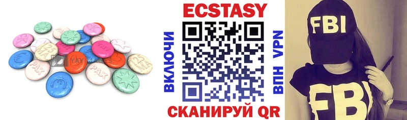Экстази 300 mg  Купить где  Ершов 