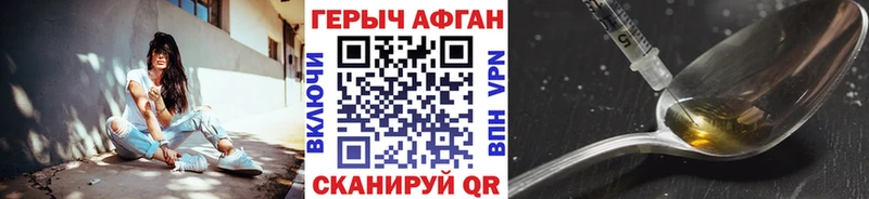 Героин Heroin  Купить где  Ершов 